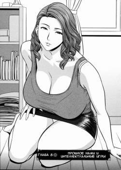 Twin Milf №8 (Прошлое Нами и интеллектуальные игры)