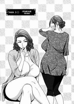 Twin Milf №3 (Решение Нами)