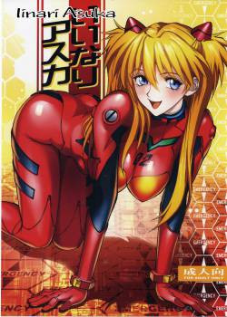 Iinari Asuka