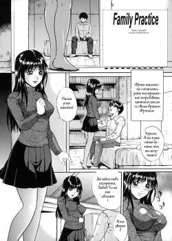 Dorei Haha Monzetsu Imouto №09 - Family Practice