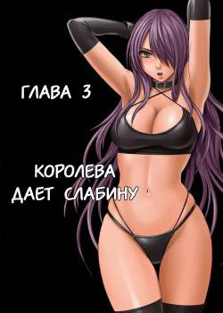 Girls Fight - Maya №3 (Девушки - бойцы. Королева Майя Изуми)