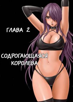 Girls Fight - Maya №2 (Девушки - бойцы. Королева Майя Изуми)