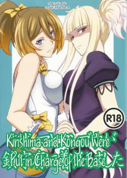 Kirishima and Kongou Were Put in Charge of the Base