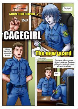Gagegirl - Short side Stories №02 (The New Guard)