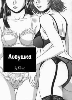 Hard-X №05 - Suite I (Ловушка)