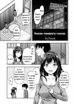Ane Koi №7.2 - Suki-Kirai-Daisuki! Returns / Любовь, ненависть и настоящая любовь! Возвращение