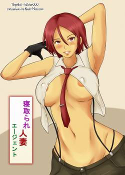 Netorare Hitozuma Agent
