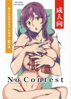 No Contest №1.00 / Вне конкурса 1