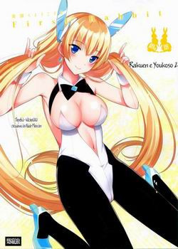 Rakuen e Youkoso 2 - First Rabbit